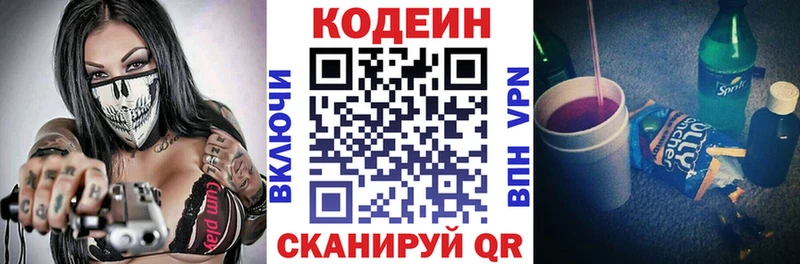 Codein Purple Drank  где найти   блэк спрут рабочий сайт  Смоленск 